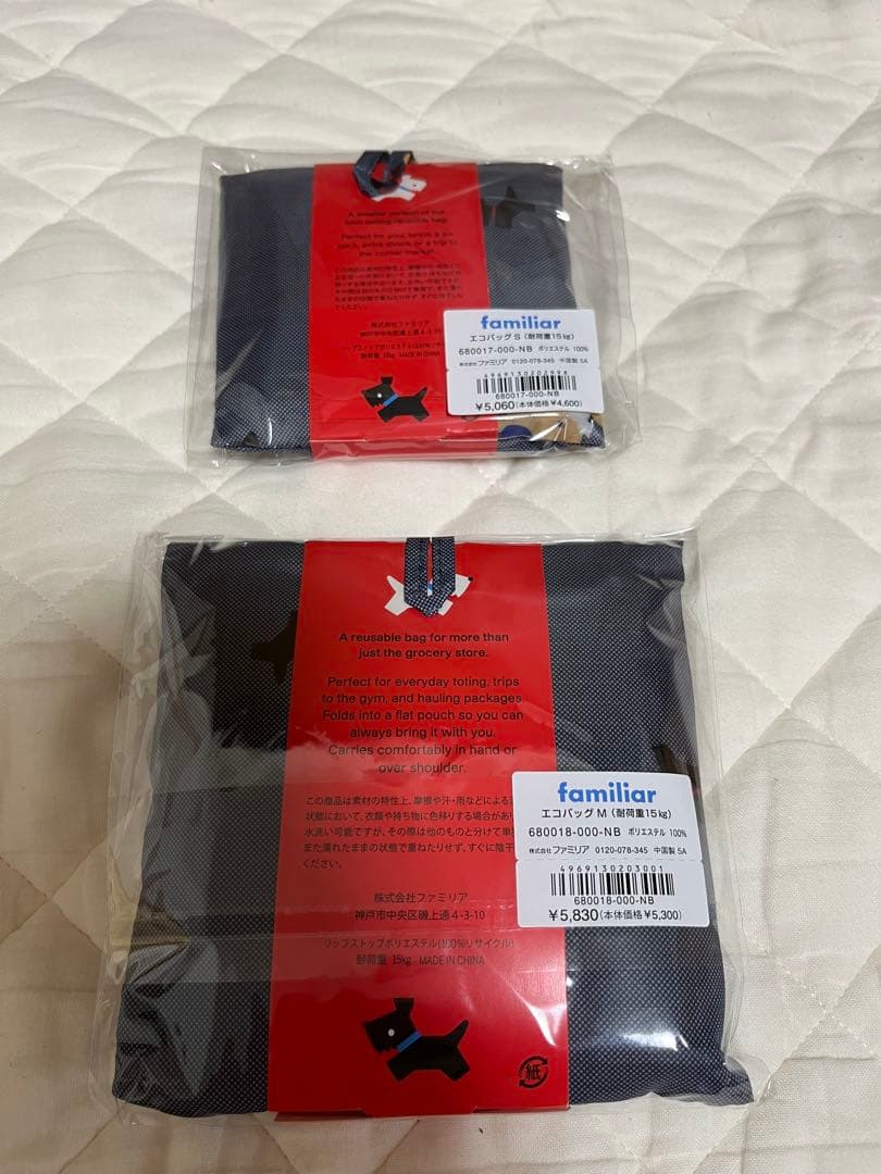 familiar BAGGU エコバッグ 2サイズセット