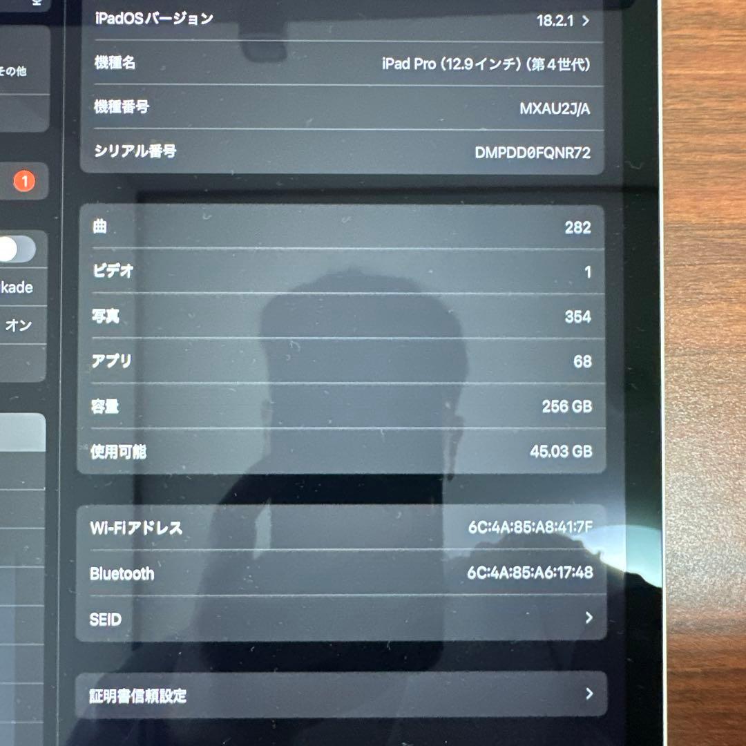 iPad Pro (12.9インチ) 第4世代 256GBマジックキーボード付き