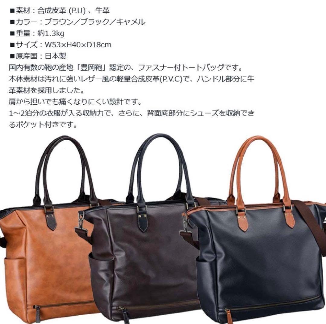 ★新品★ 本間ゴルフトートバッグ BB12005 豊岡鞄 税込41,800円