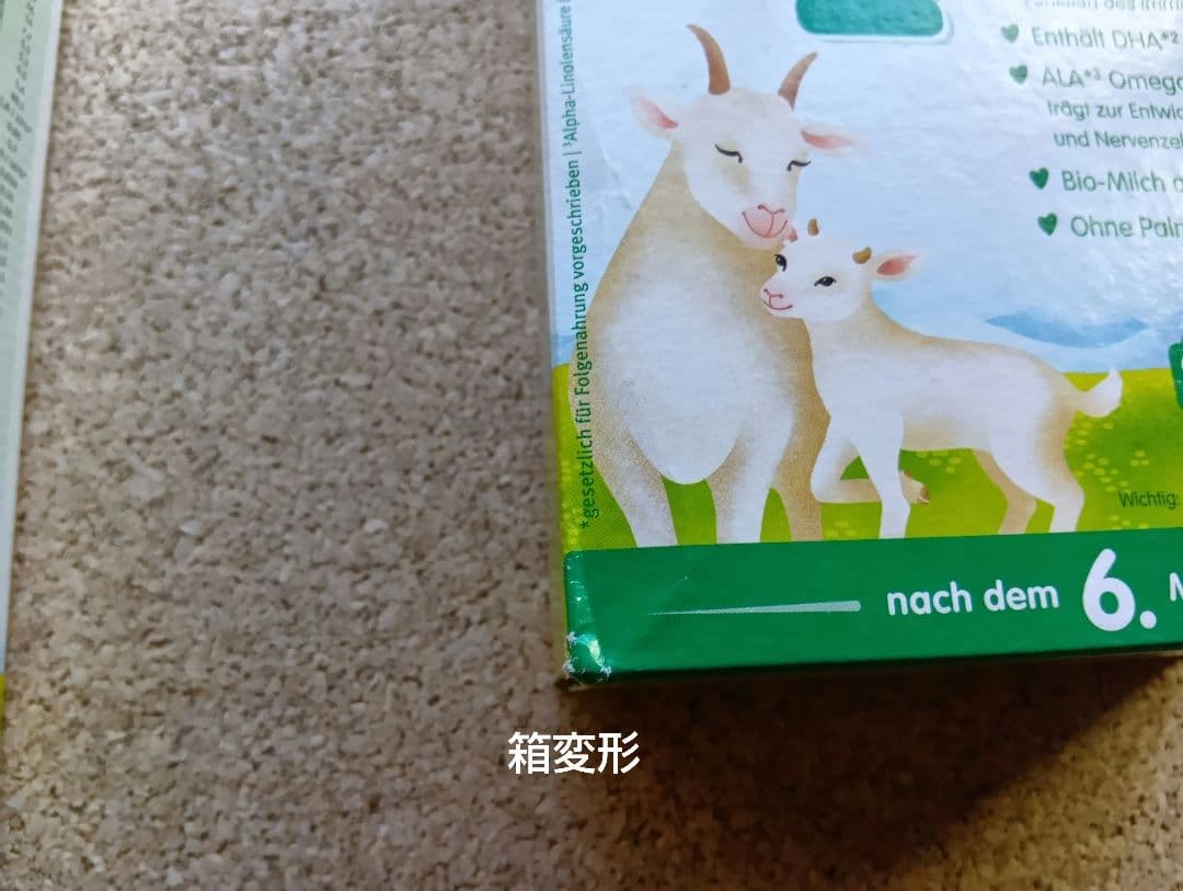 Holle（ホレ） 山羊オーガニック粉ミルク Step2　2箱セット。