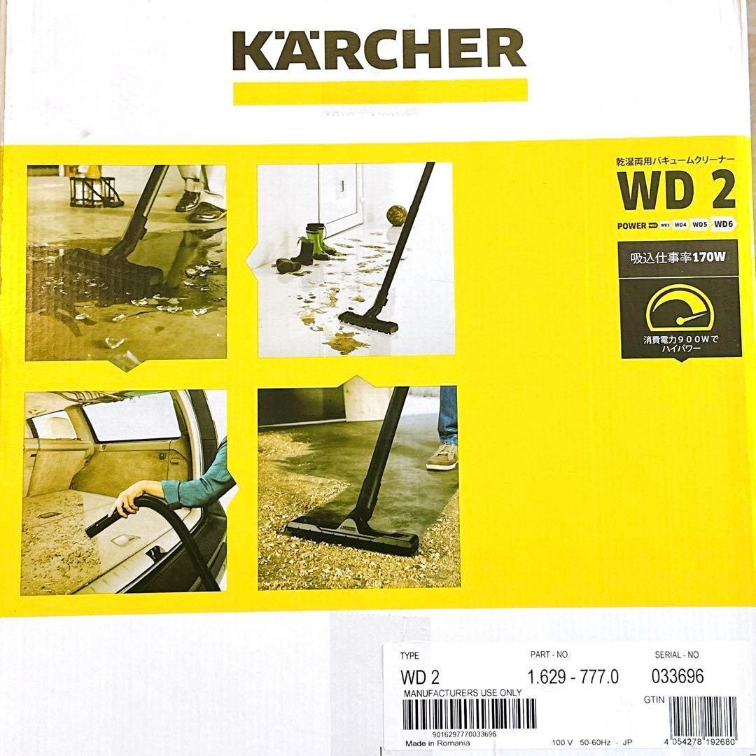 KARCHER ケルヒャー 乾湿両用バキュームクリーナー WD2