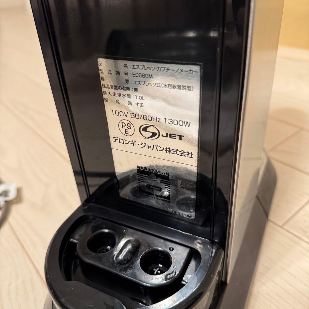 デロンギ　エスプレッソメーカー　EC680M