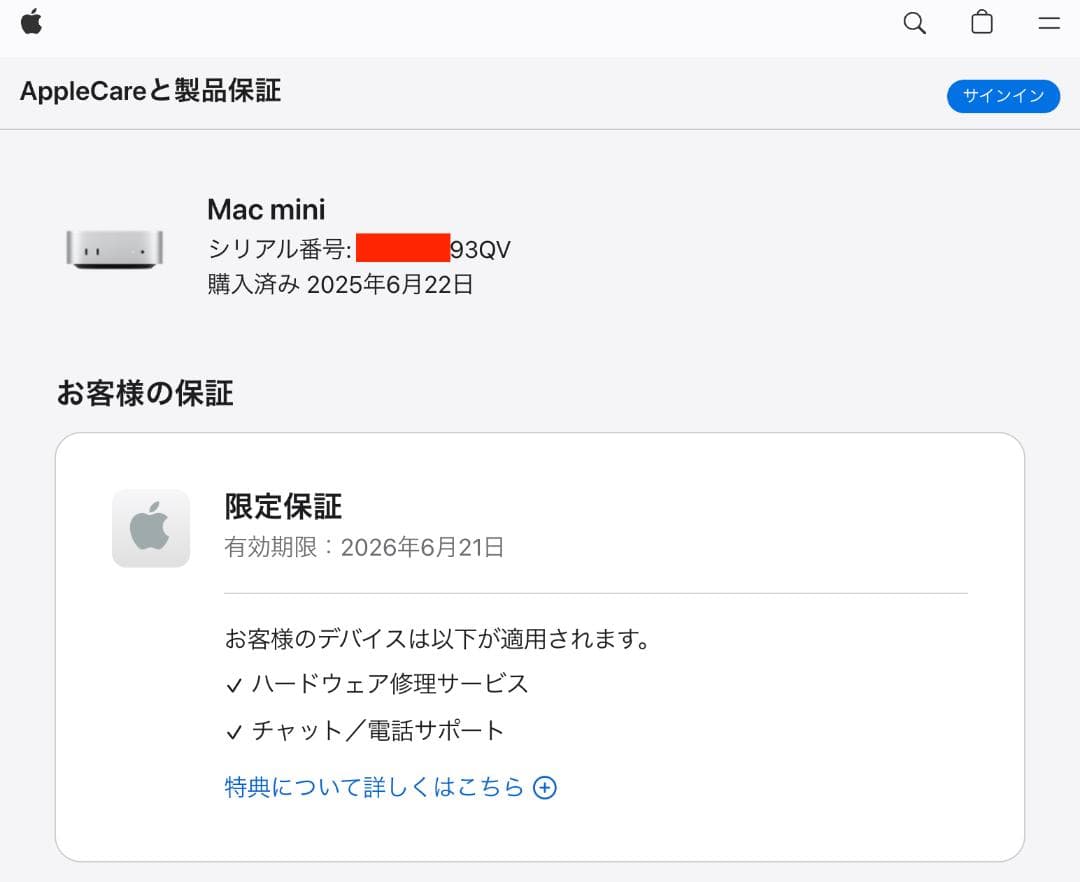 【美品・保証あり】Mac mini 2024 16GBメモリ 256GBSSD