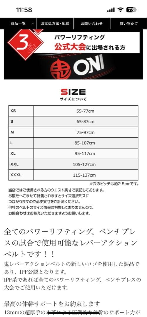 ONI 鬼 レバーアクションベルトNX IPF公認 13mm Mサイズ