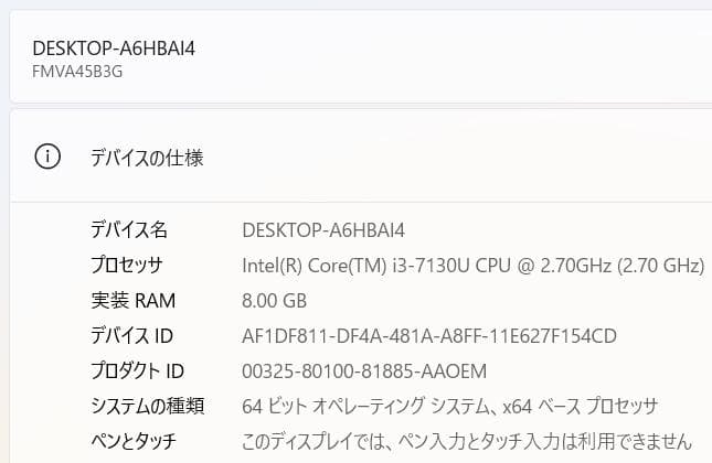 綺麗なゴールド✨富士通 LIFEBOOK☆SSD256GB☆メモリ8GB☆i3