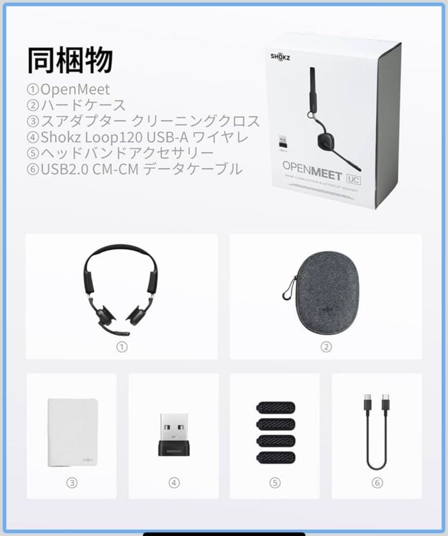 高音質・高性能 Shokz OpenMeet UC ヘッドセット