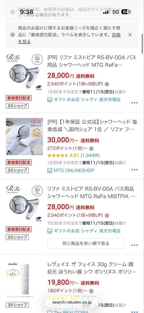 ReFa MISTPRA 美顔器 ドーム型ミスト