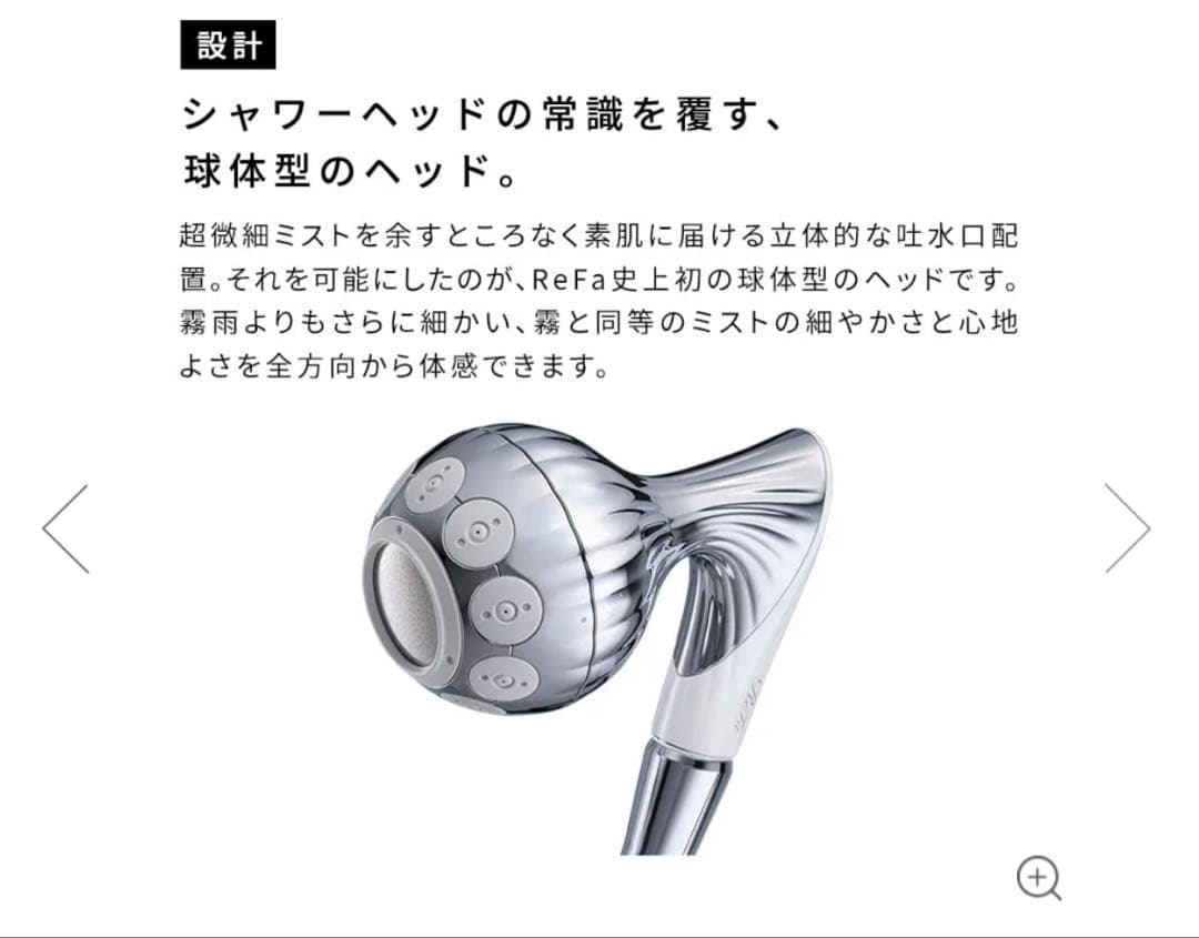 ReFa MISTPRA 美顔器 ドーム型ミスト