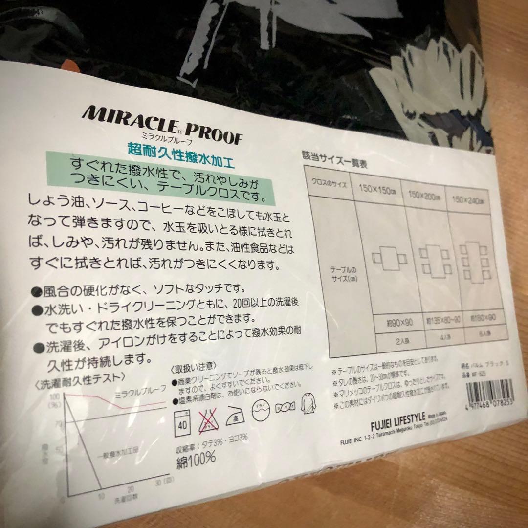 テーブル用品 marimekko 1989 \"VALMU\" Fujiwo Ishimoto