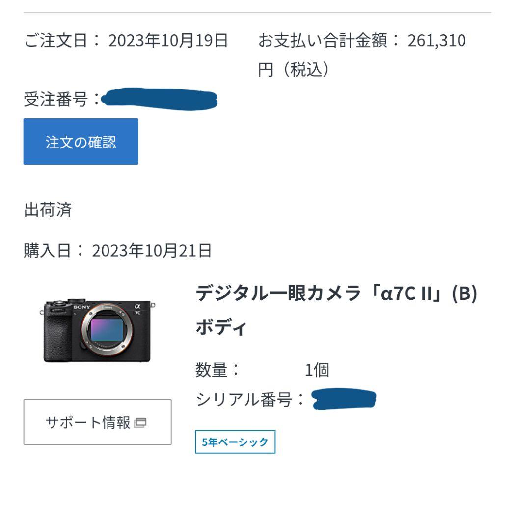 α7C II ILCE-7CM2 / シャッター回数：2067