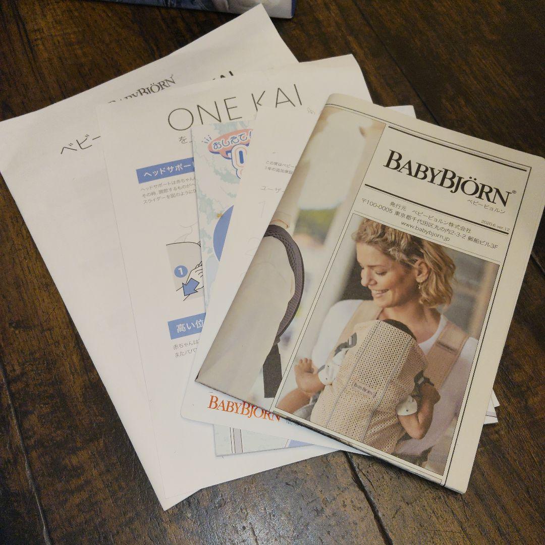 Terico　美品　BABYBJÖRN ONE KAI Air アンスラ