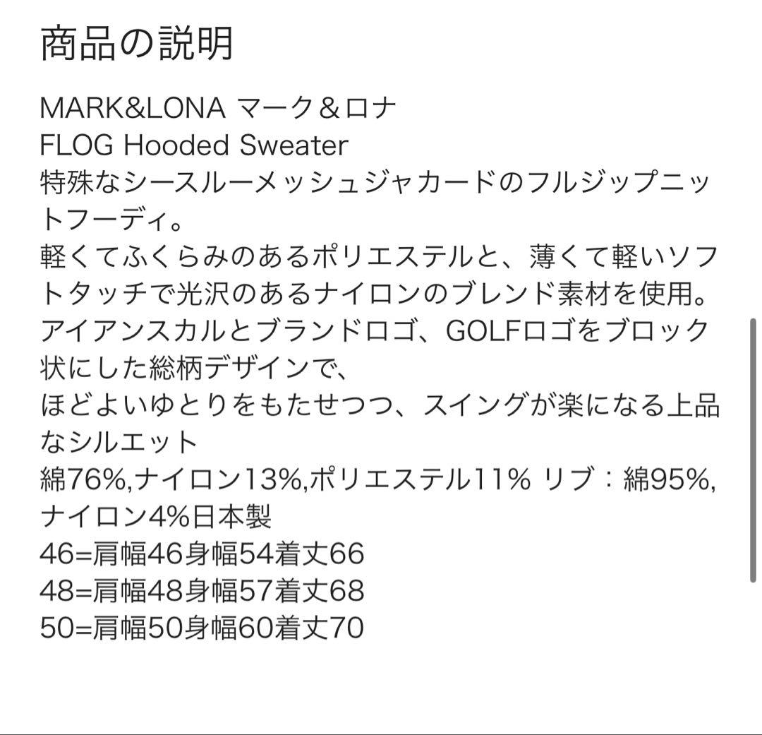 MARK&LONA FLOG Hooded Sweater 新品