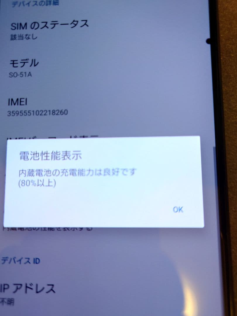 【たんやす商店】SONY Xperia 1 Ⅱ SO-51A 5G 本体