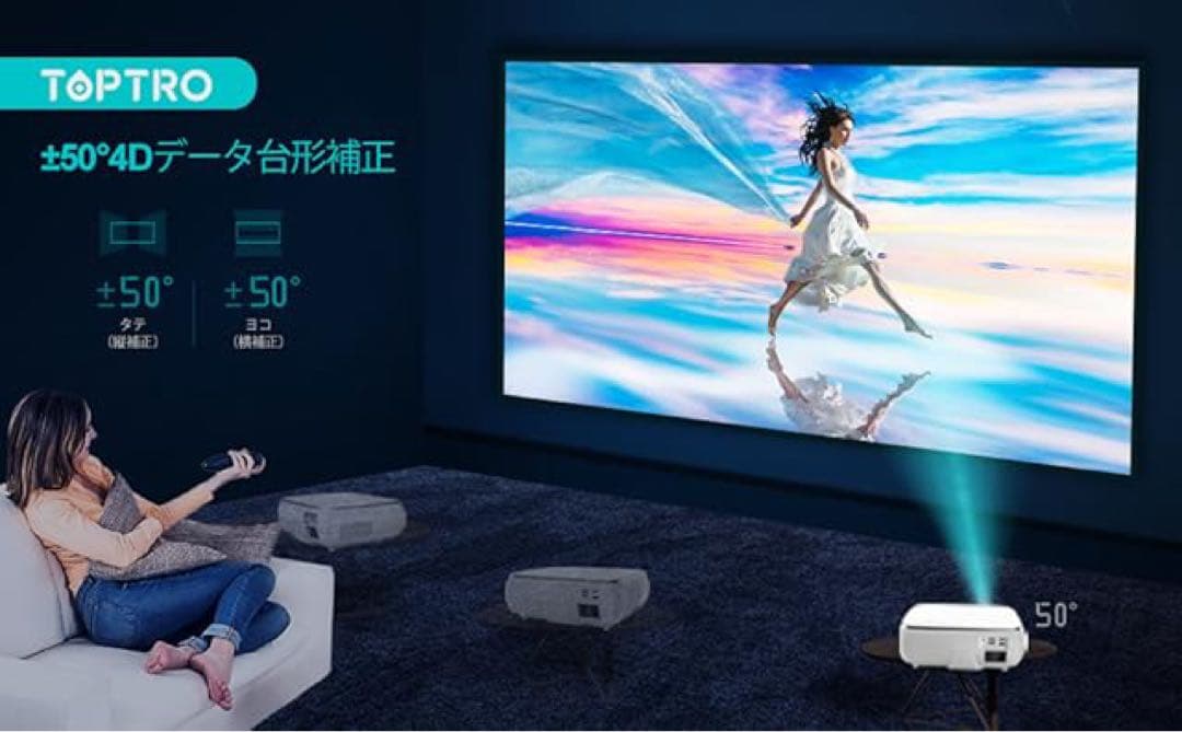 TOPTRO TR80 プロジェクター 本体