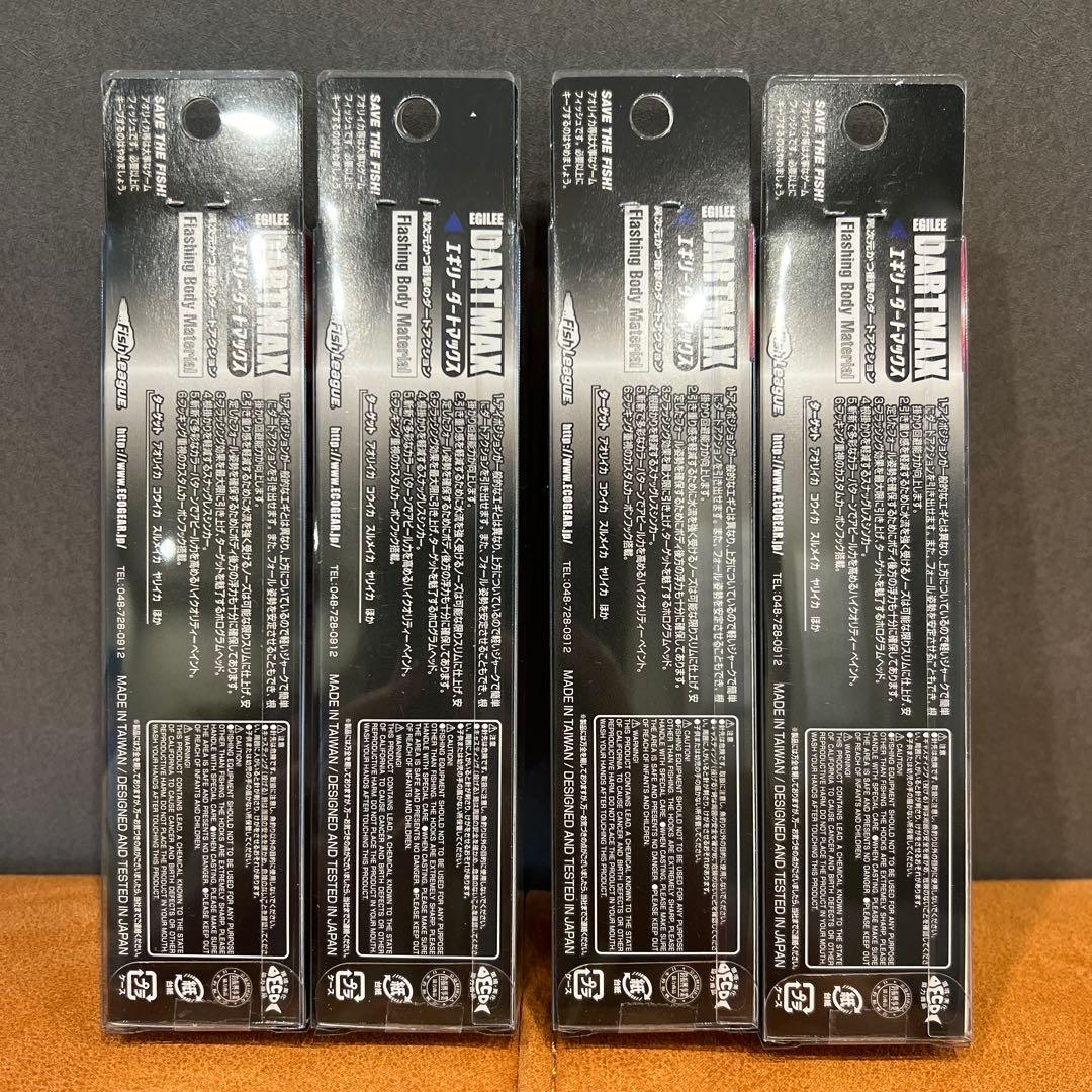 FishLeague DARTMAX 30g 山々さん専用