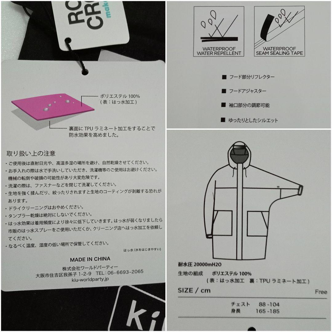 KIU WP DOLMAN PONCHO♡RODEO CROWNS タグ付き