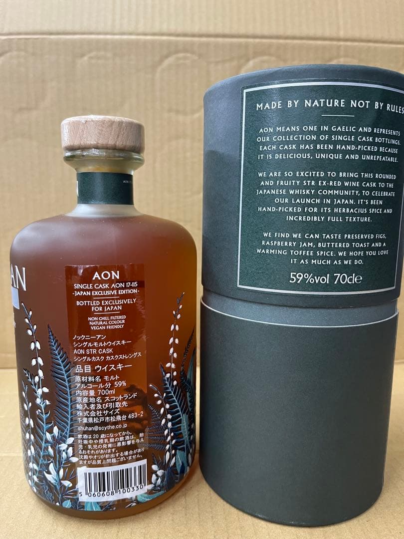 ノックニーアン シングルカスクSTR 17-115カスクストレングス正規品59度