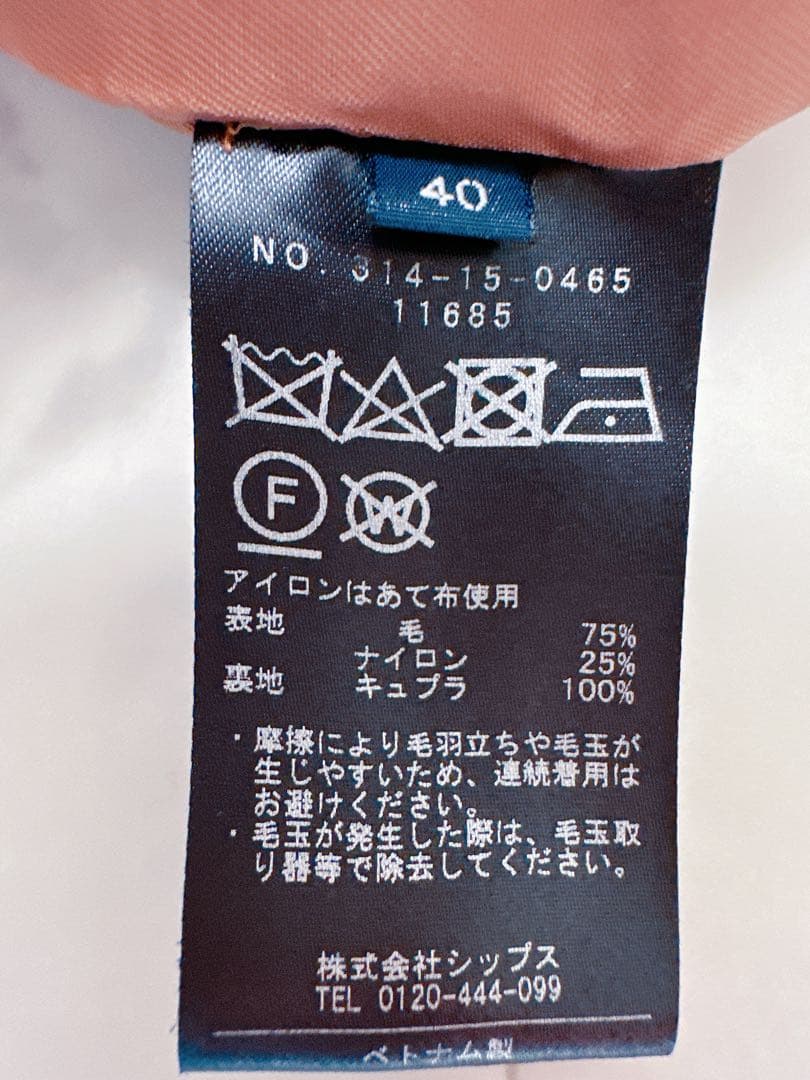 美品　定価4.2万　シップス　ships MANTECOノーカラーコート　40