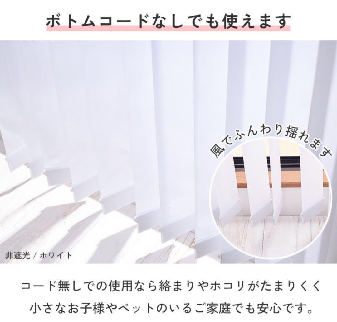 バーチカルブラインド　アイボリー