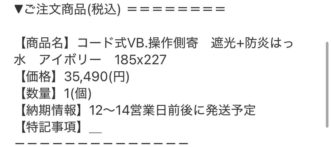 バーチカルブラインド　アイボリー