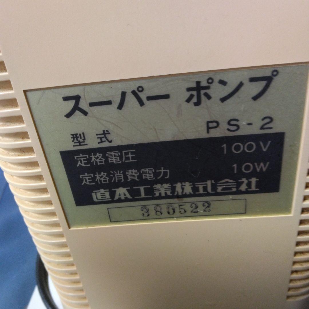 NAOMOTO スチームアイロンHYS-520。職業用、服飾専門店に最適です。