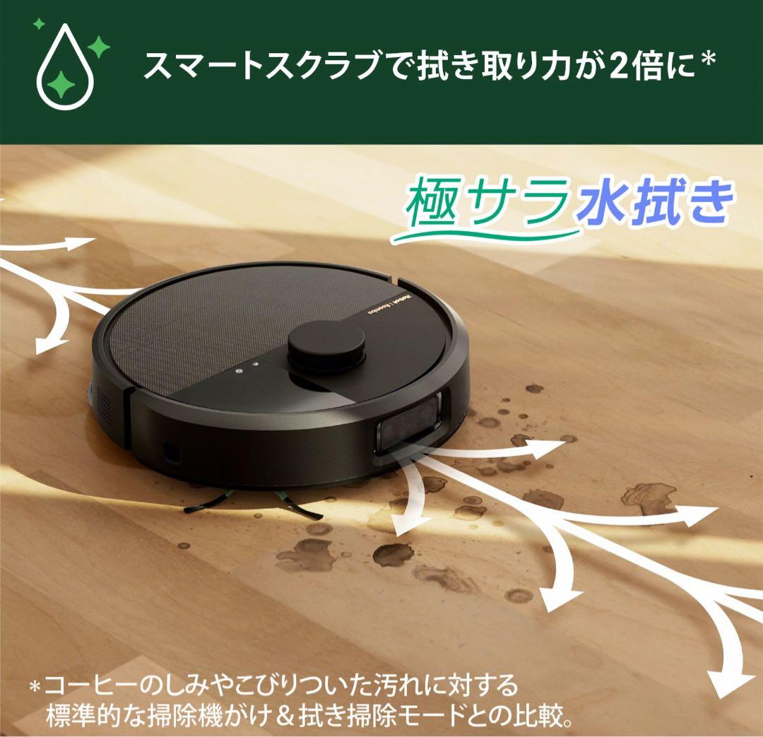 新品未開封！iRobot ルンバ Plus 505 Combo+AutoWash
