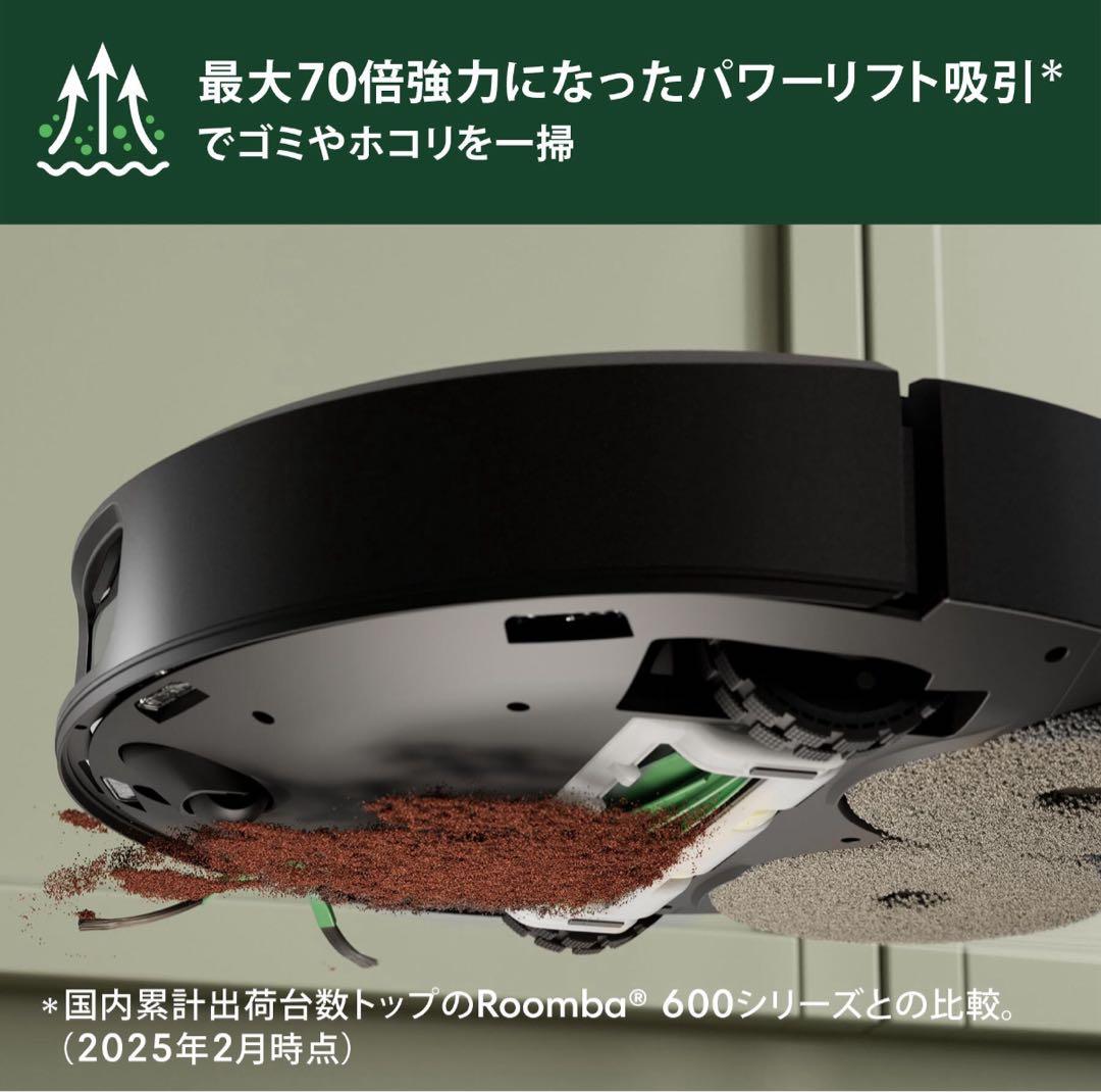 新品未開封！iRobot ルンバ Plus 505 Combo+AutoWash