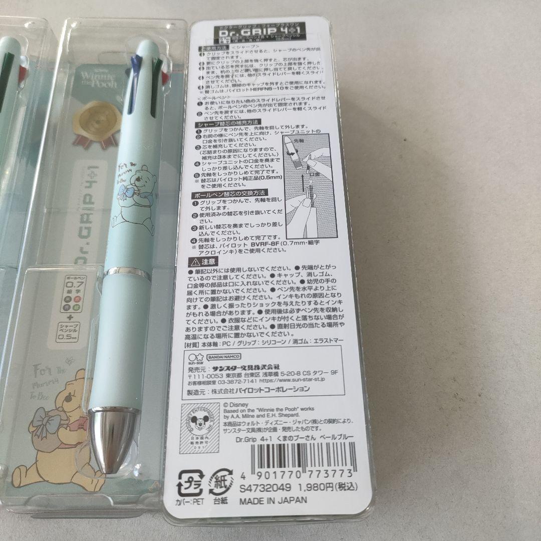 6本　ディズニー　プーさん　 ドクターグリップ4＋1 4色ボールペン0.7