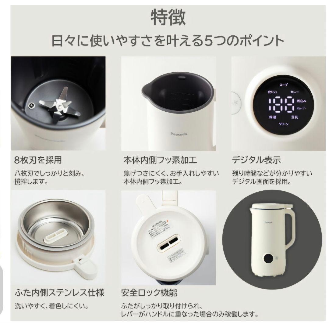 Peacock マルチスープポット WXA-07 700ml