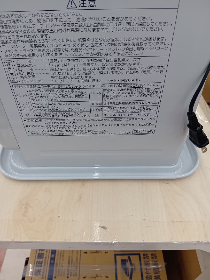 【新品】CORONA 石油ファンヒーター FH-S3225E5-W　最新モデル