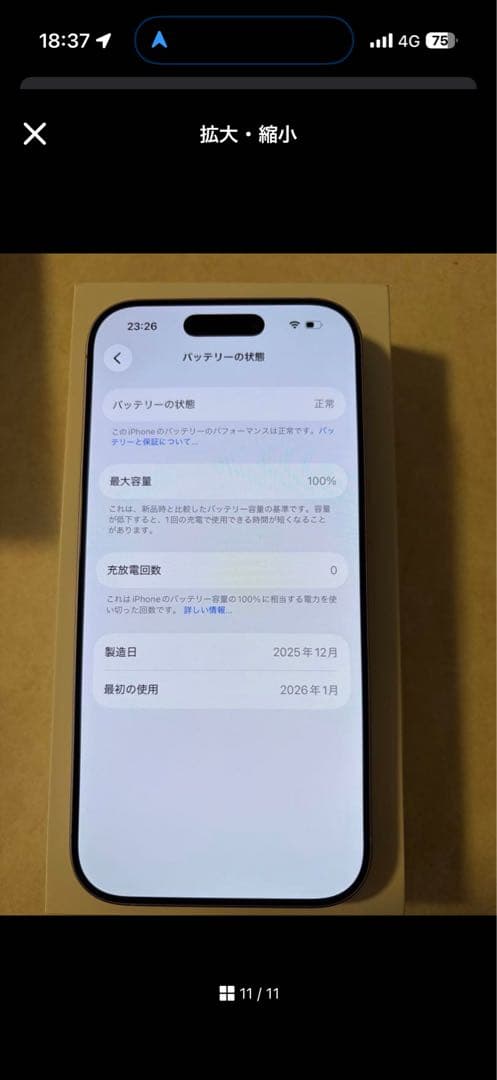 iPhone17 256GB ラベンダー