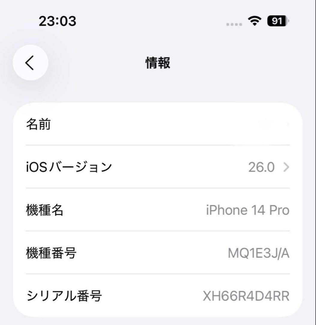【美品】iPhone 14 Pro 256GB 箱有り
