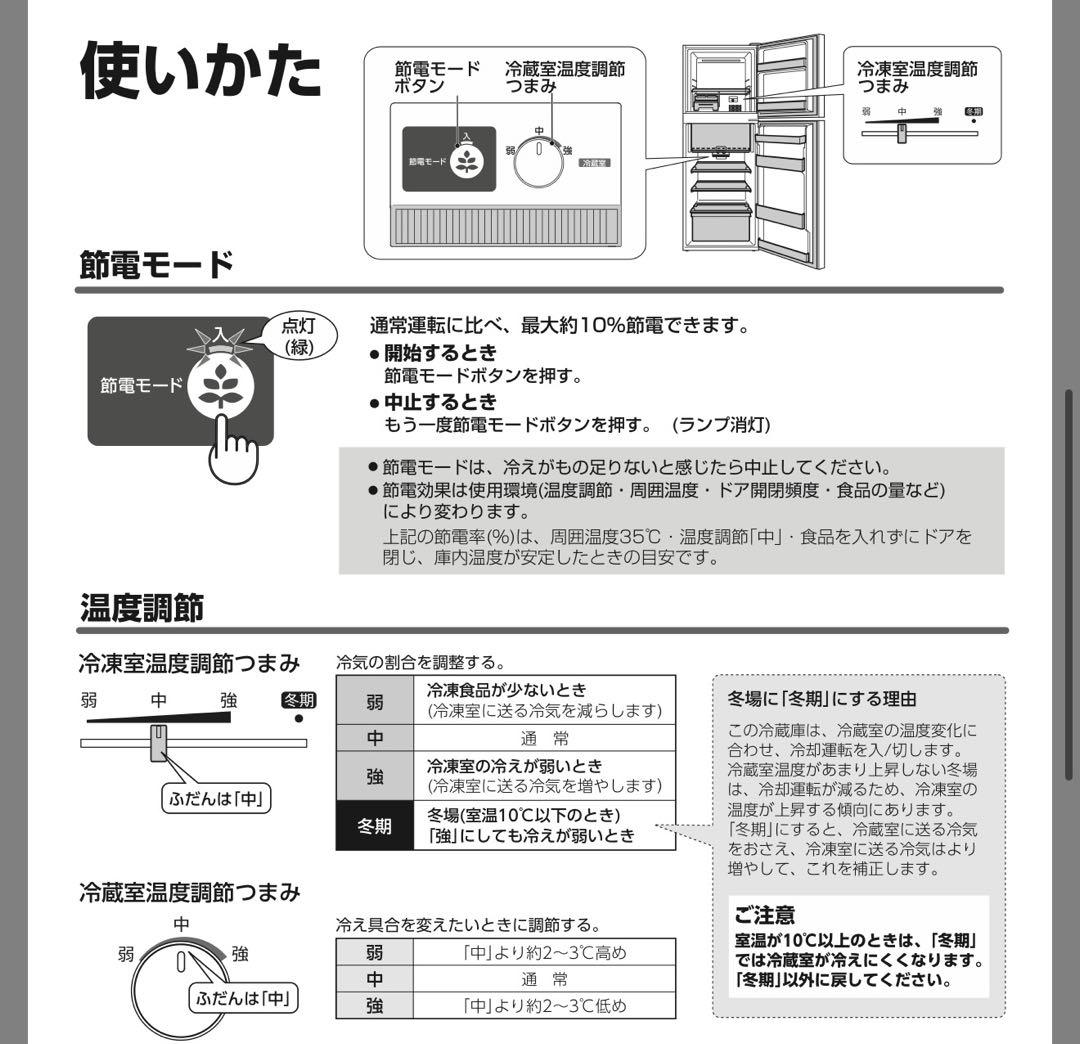 SHARP 冷蔵庫 225L ※購入前にコメントください。