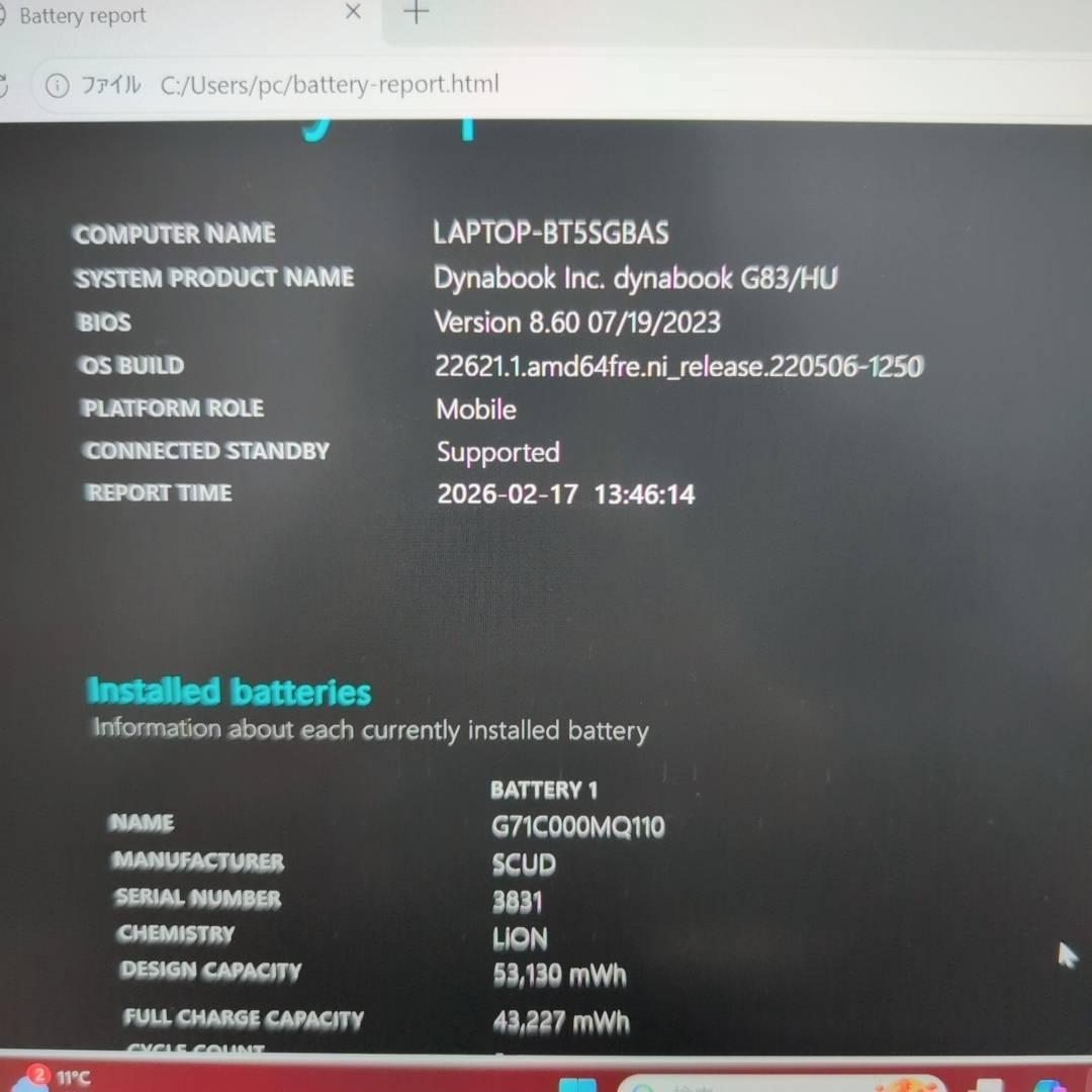 美品☆ dynabook G83HU 11世代 i5 16GB Office