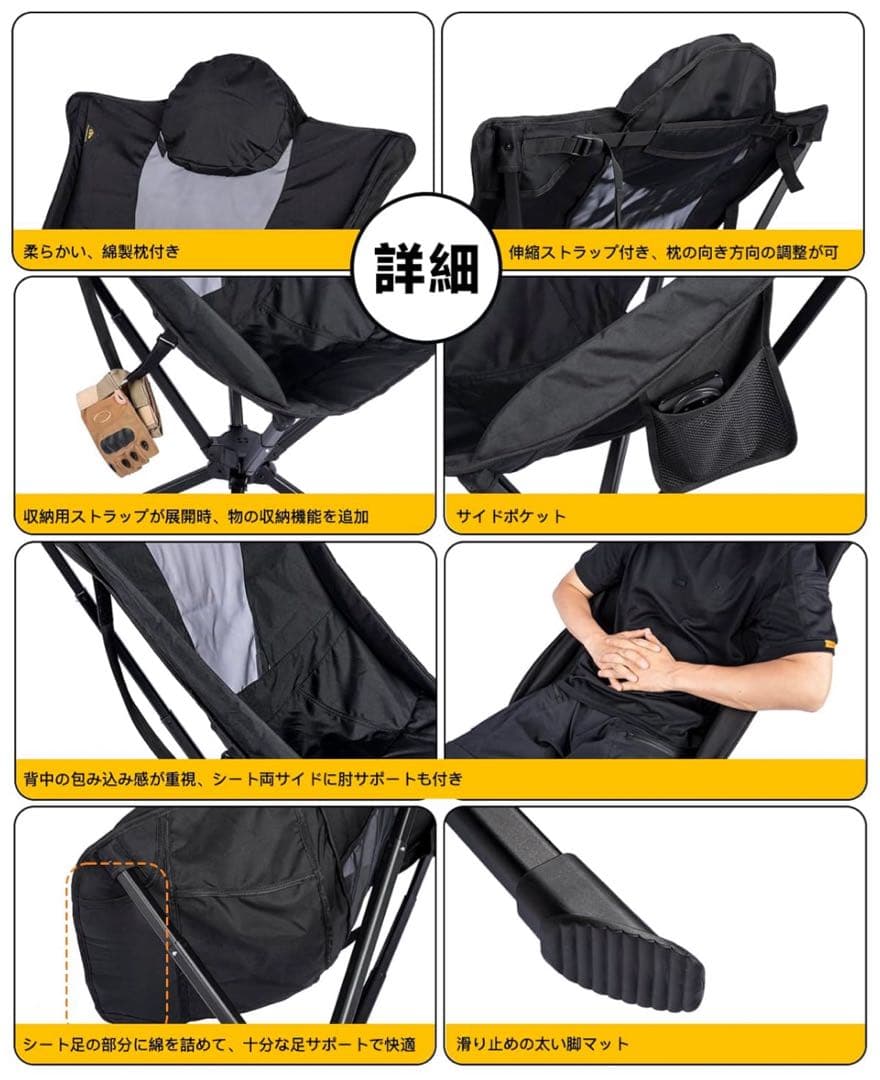 iClimb 回転フォールディングチェア ブラック メッシュ