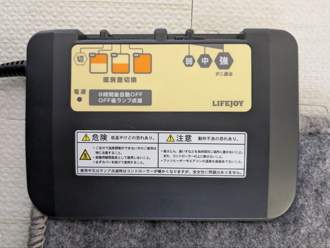 LIFEJOY ホット電気カーペット 4畳 295×195cm グレー