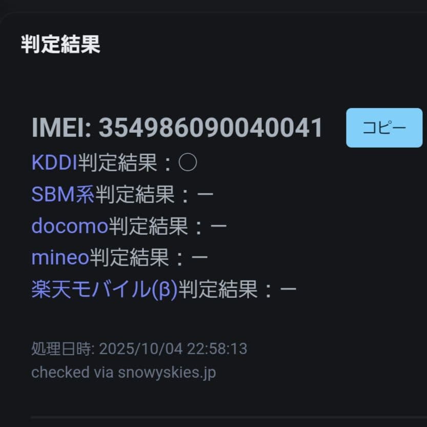 ①Xperia XZ2 Premium クロムブラック　au SOV38