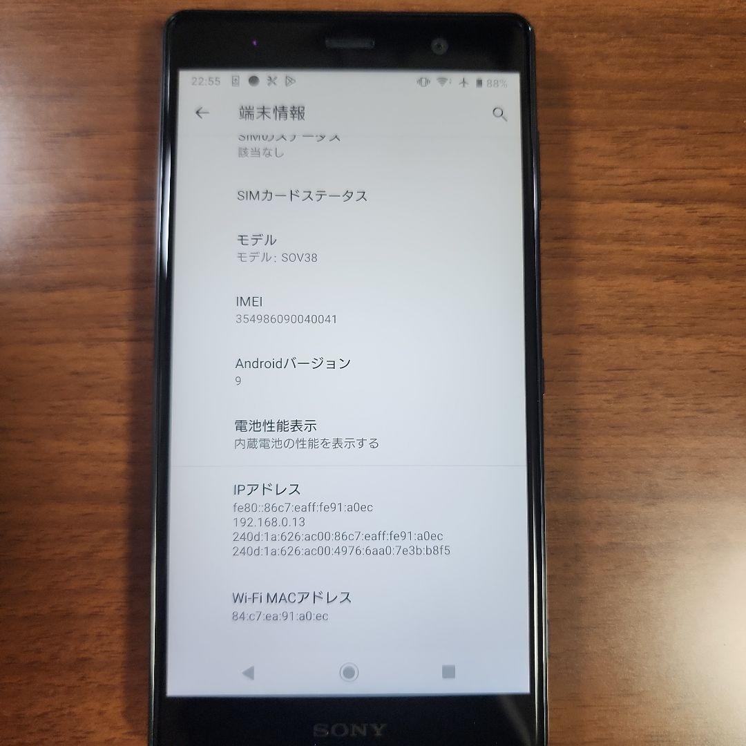 ①Xperia XZ2 Premium クロムブラック　au SOV38