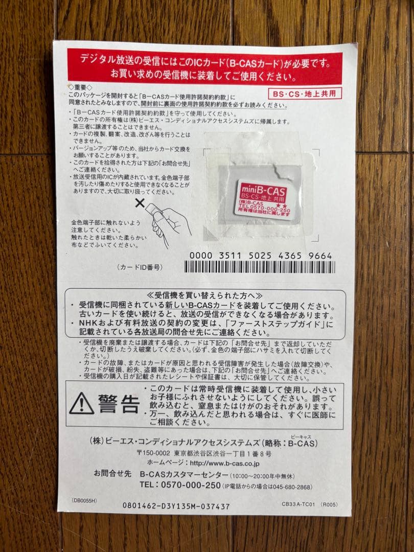 TOSHIBA 32型液晶テレビ REGZA 2018年製 送料込