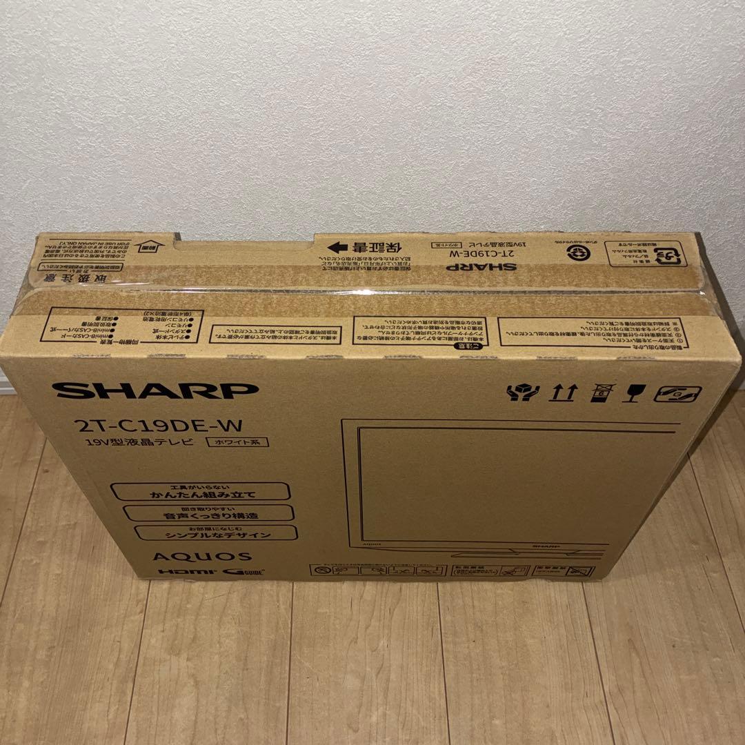 SHARP 19型液晶テレビ 2T-C19DE-W 新品　未使用