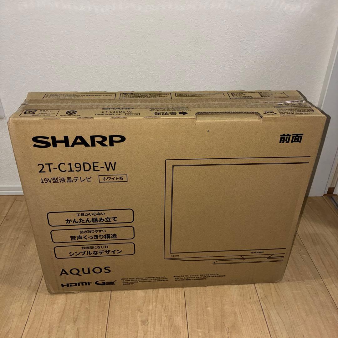 SHARP 19型液晶テレビ 2T-C19DE-W 新品　未使用