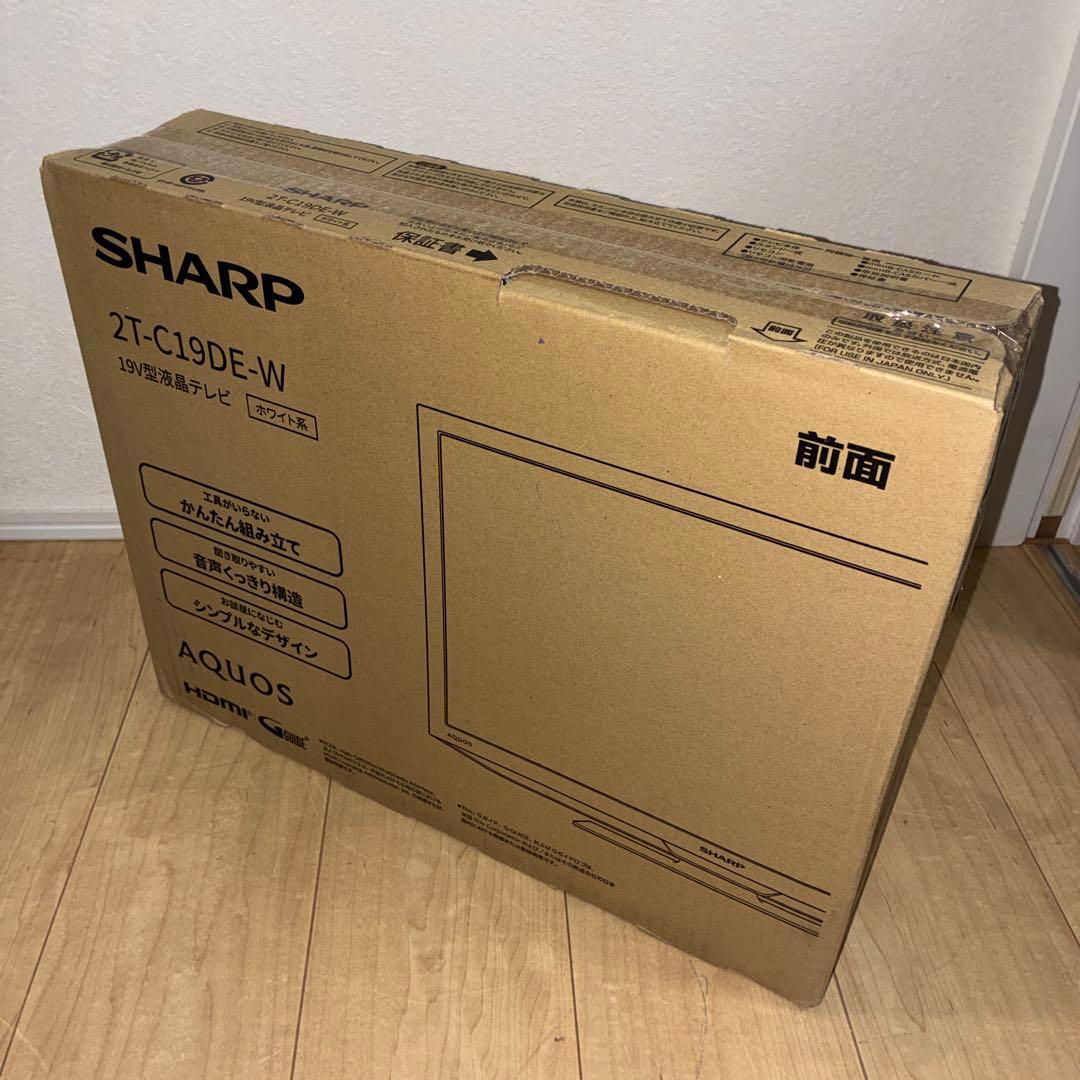 SHARP 19型液晶テレビ 2T-C19DE-W 新品　未使用