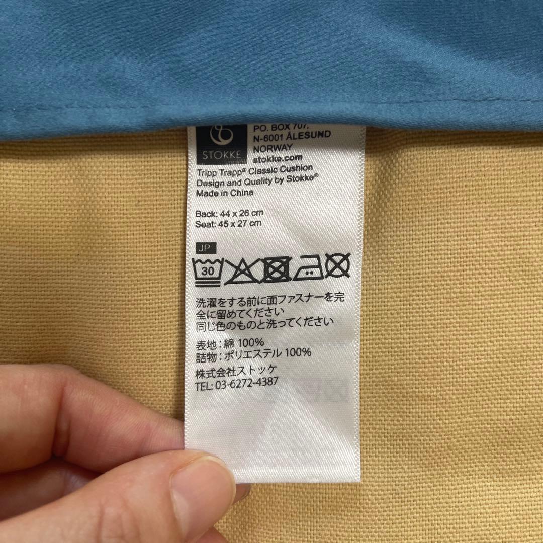 Stokke × minä perhonen コラボレーションクッション