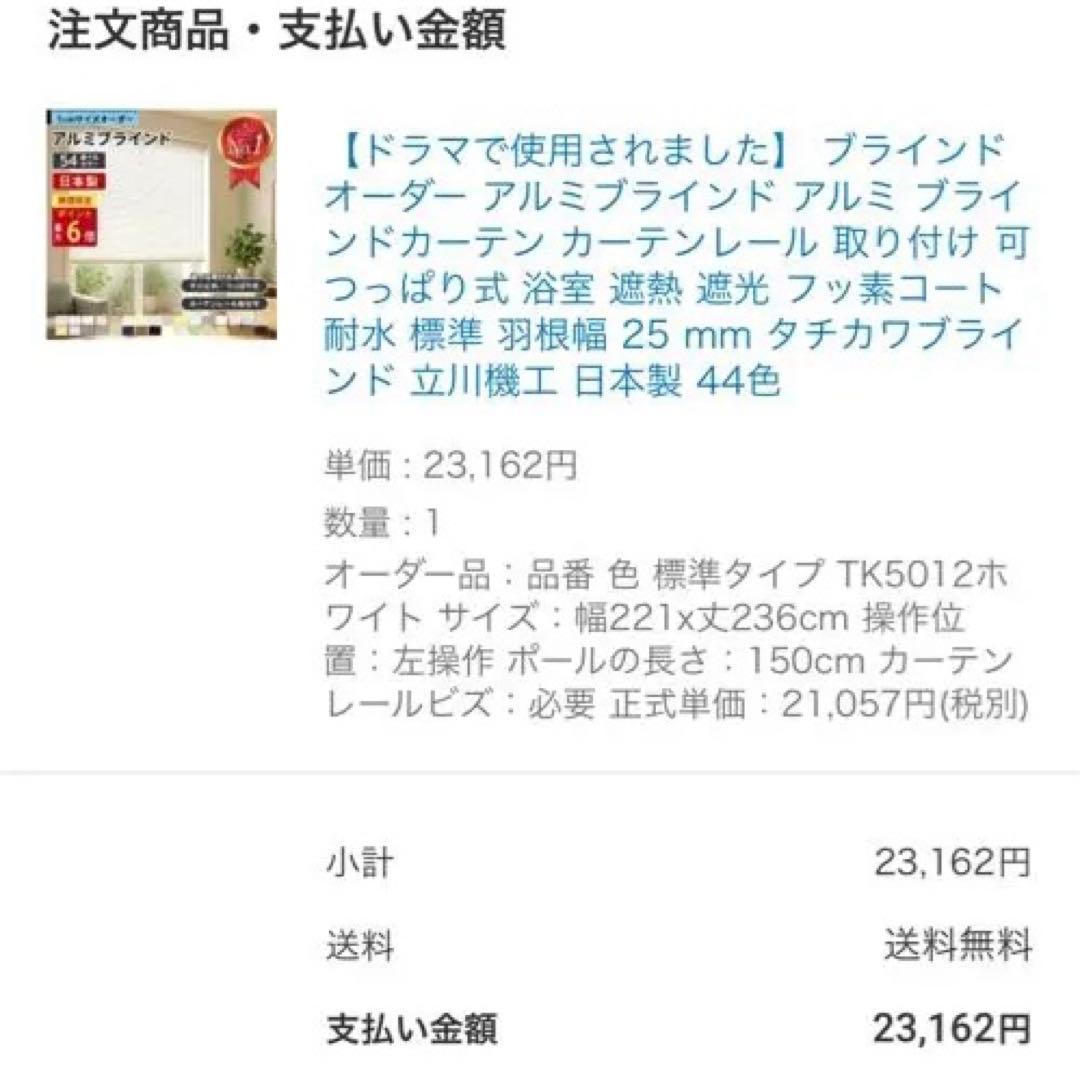 タチカワブラインド