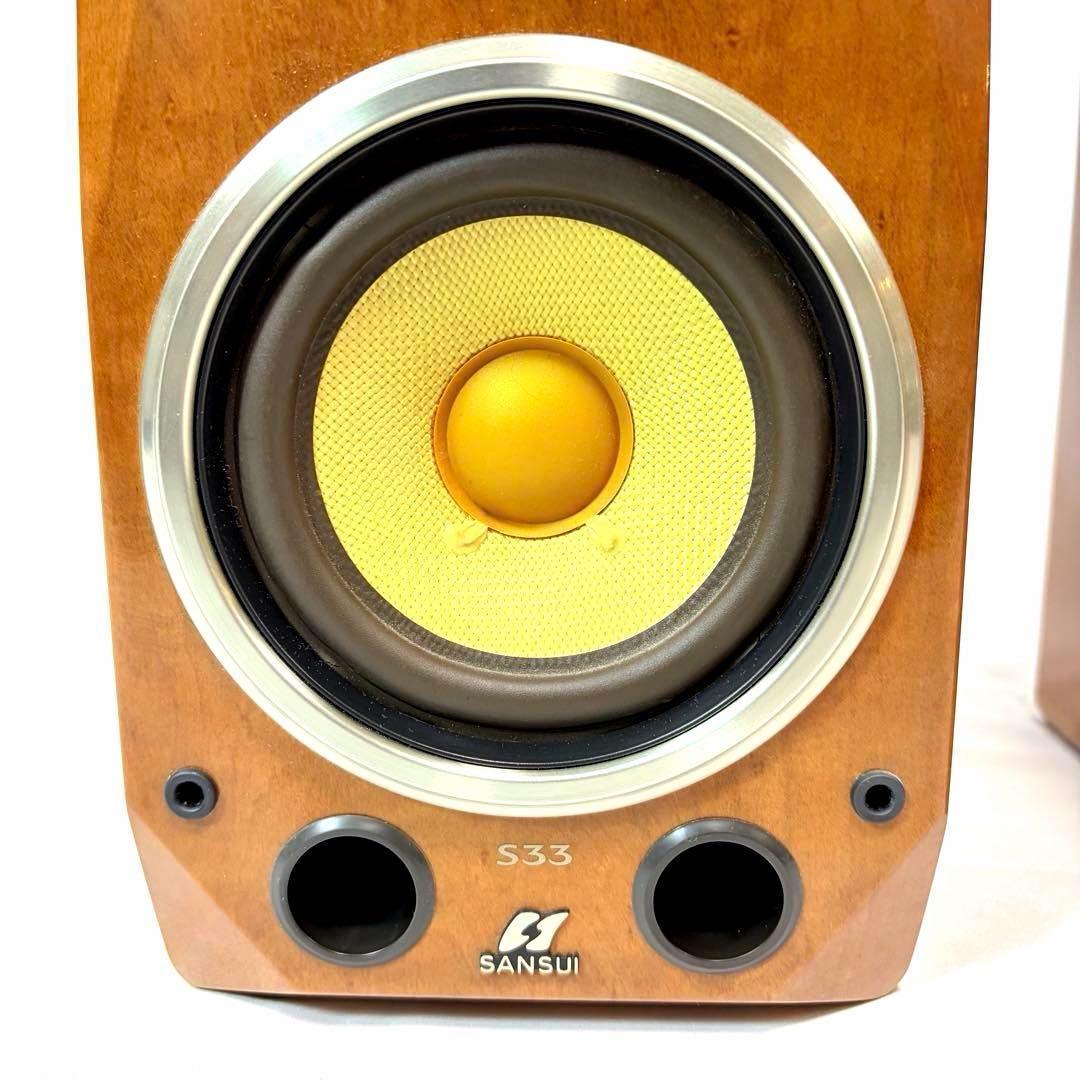 SANSUI 山水 S33 2WAY ブックシェルフ　ステレオスピーカー