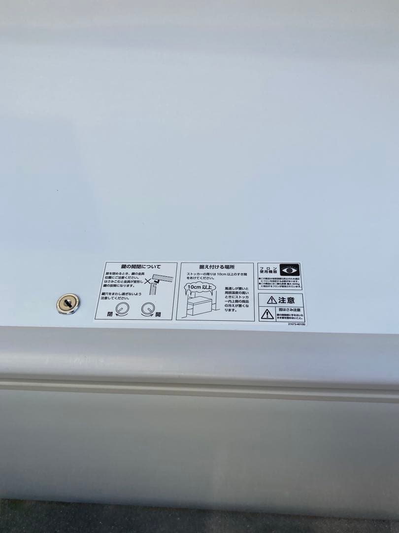 冷凍庫 SH-500XD 元値506,000円