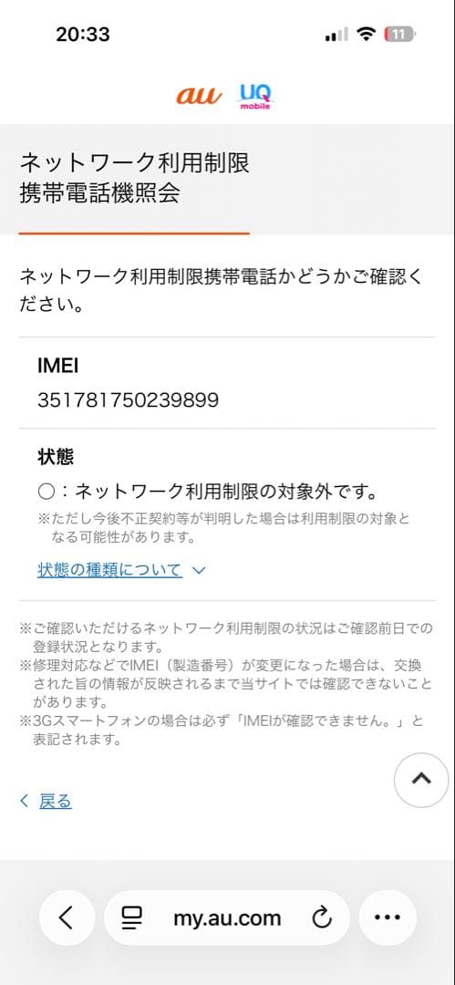 【新品未開封】Galaxy A25 5G 本体 64GB ブルー