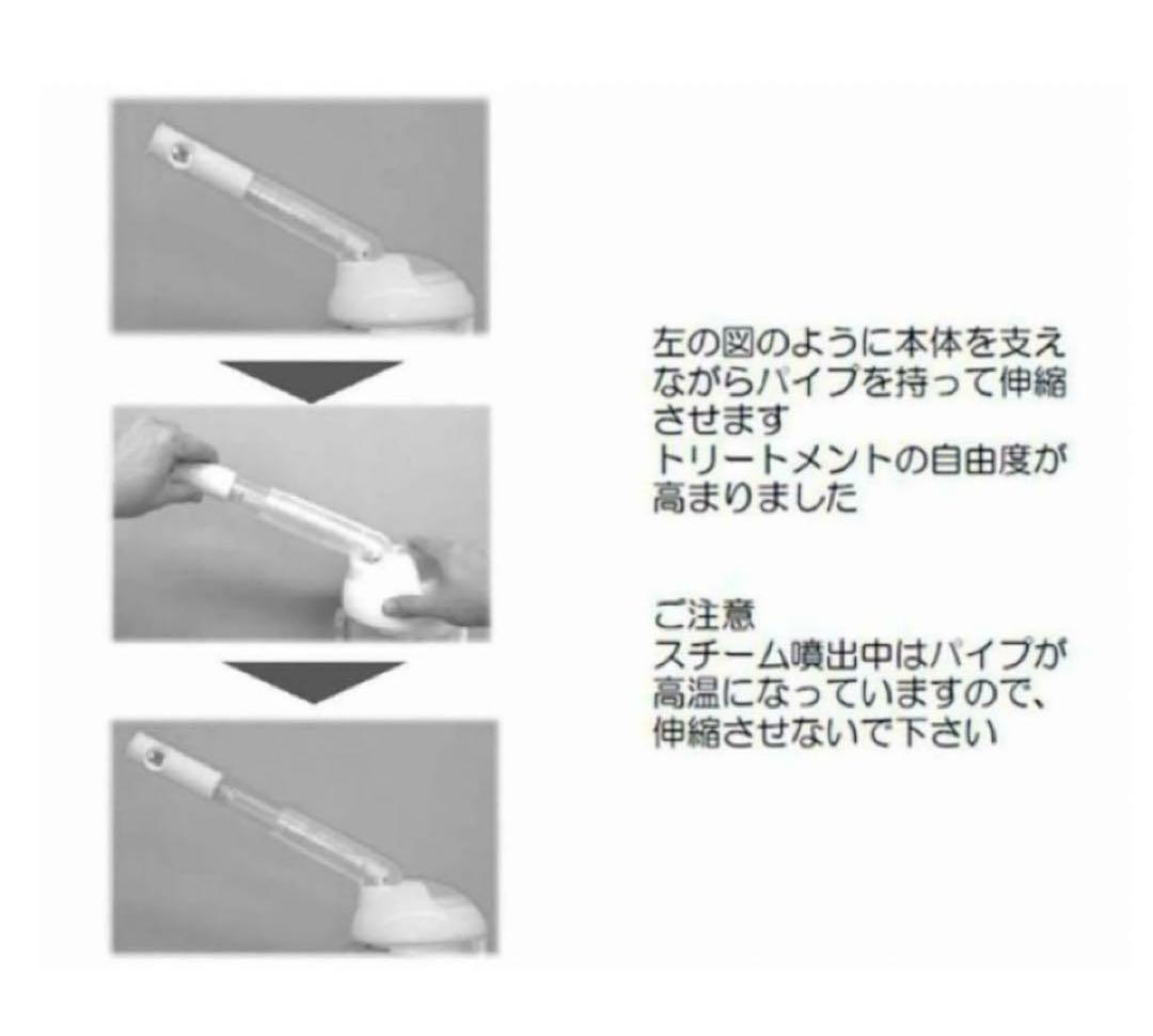 【新品未使用】アロマ対応フェイシャルスチーマー業務用卓上型