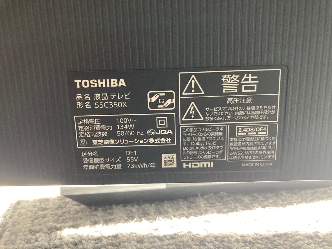 東芝 レグザ　4Kチューナー内蔵大画面液晶テレビ 55C350X