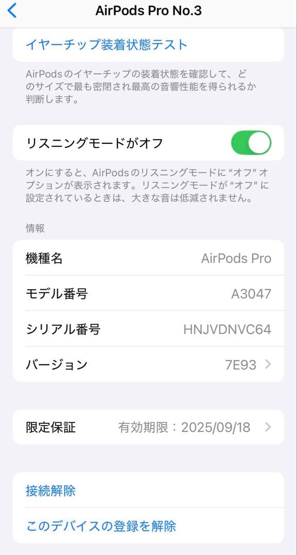 【美品】Apple 純正 AirPods Pro 第2世代 USB-C 右耳のみ